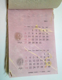 101204_kamituzurii2.JPG