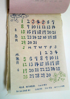 101204_kamituzurii3.JPG