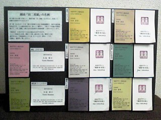 081120_habutae.JPG