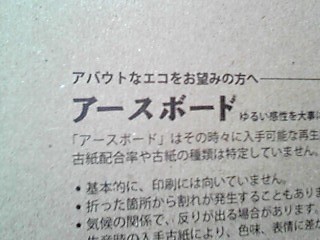 090430_earth1.JPG