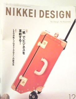 101227_nikkei.jpg