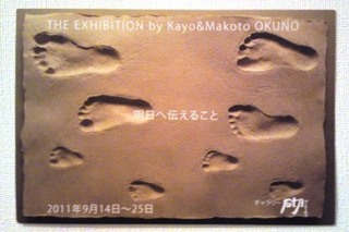 110918_okuno5.jpg
