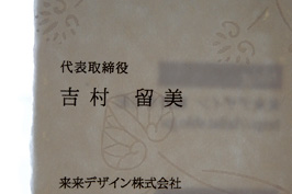 washimeishi2_100830.jpg