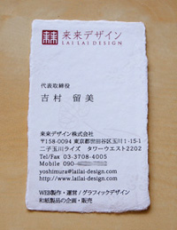 washimeishi_100830.jpg