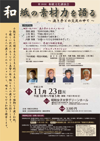 tirashi_omote100515.jpg